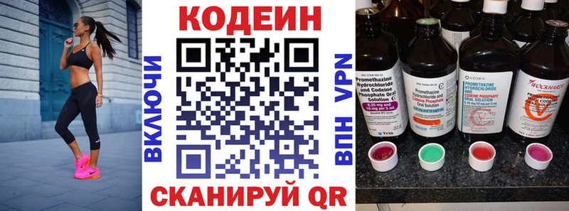 Кодеиновый сироп Lean напиток Lean (лин) Шлиссельбург