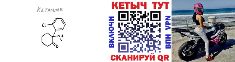 цена   Шлиссельбург  КЕТАМИН ketamine 